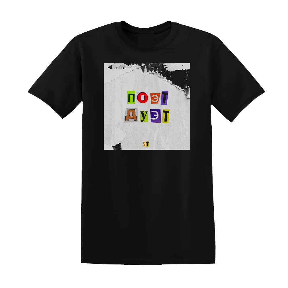 ST - Album Cover T-Shirt